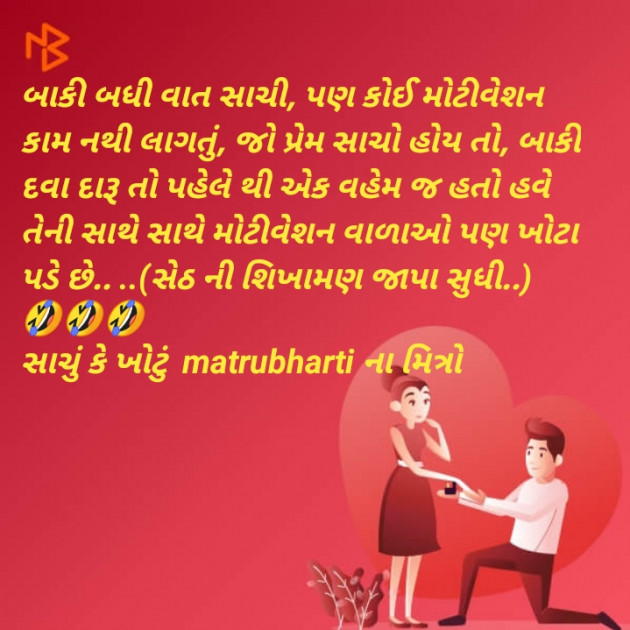 Gujarati Romance by Abhijit A Kher : 111287039
