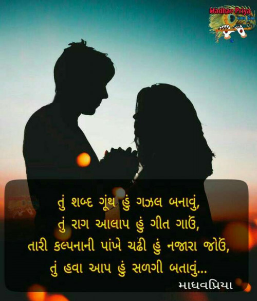 Post by Madhavi Patel માધવપ્રિયા on 11-Nov-2019 09:01pm