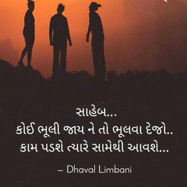 Gujarati Blog by Dhaval Limbani : 111287101