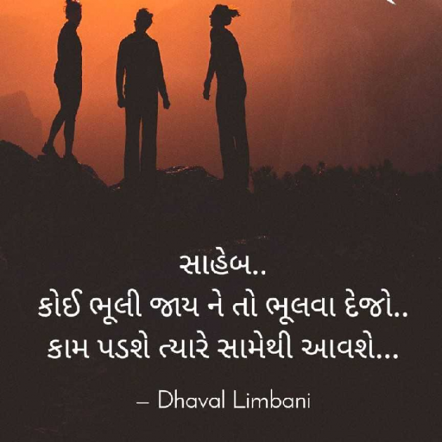 Gujarati Blog by Dhaval Limbani : 111287102