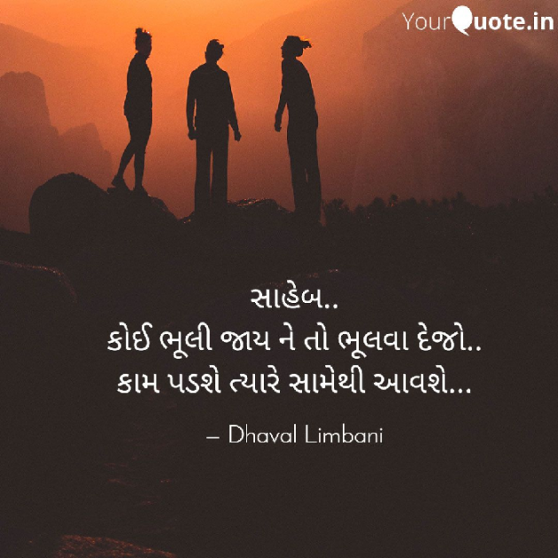 Gujarati Blog by Dhaval Limbani : 111287104