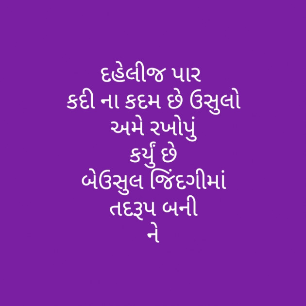 Gujarati Motivational by મોહનભાઈ આનંદ : 111287114