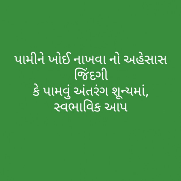 Gujarati Motivational by મોહનભાઈ આનંદ : 111287120