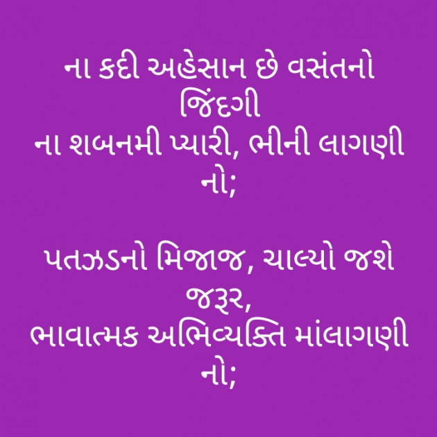 Gujarati Motivational by મોહનભાઈ આનંદ : 111287123