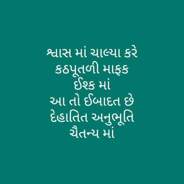 Gujarati Motivational by મોહનભાઈ આનંદ : 111287128