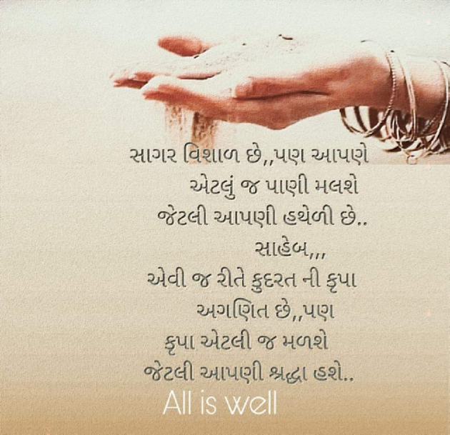 Gujarati Motivational by Guru : 111287175