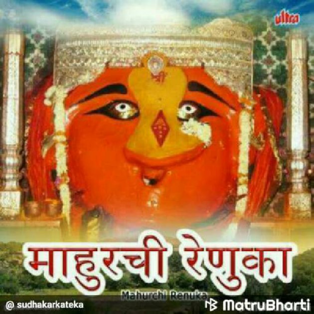 Hindi Religious by Sudhakar Katekar : 111287204
