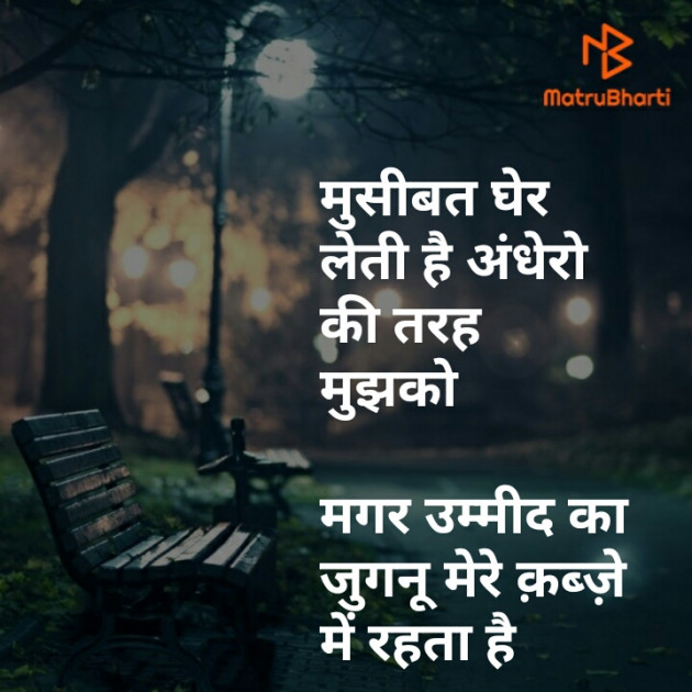 Hindi Whatsapp-Status by Fun LOVER : 111287224