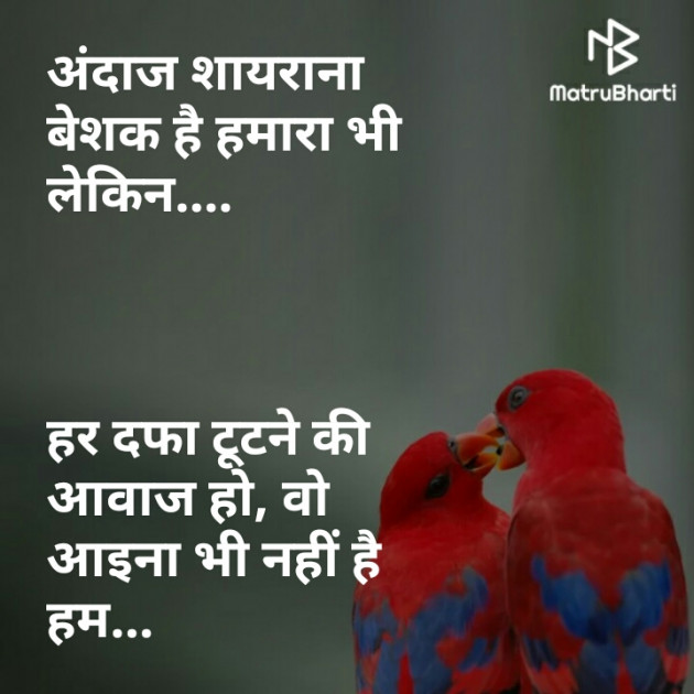 Hindi Whatsapp-Status by Fun LOVER : 111287230