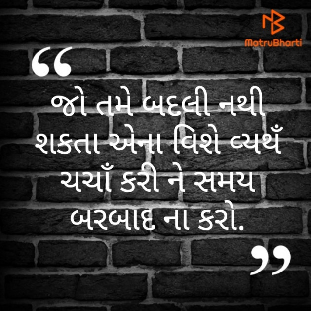 Gujarati Quotes by મુસ્તફા એસ : 111287255