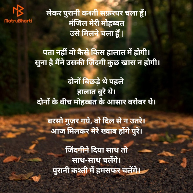 Hindi Poem by Suryakant Majalkar : 111287282