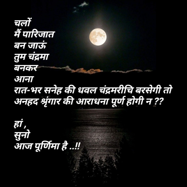 Hindi Poem by Falguni Shah : 111287334