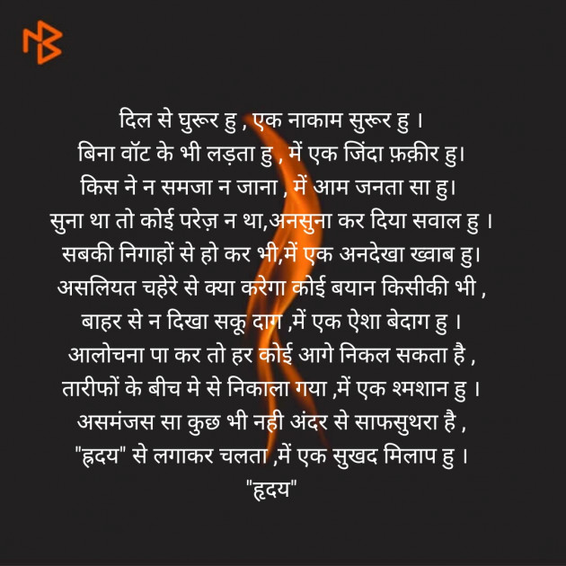 Hindi Poem by Jadeja Ravubha P : 111287342