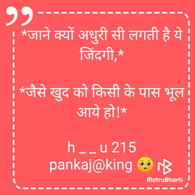 Hindi Blog by King : 111287352