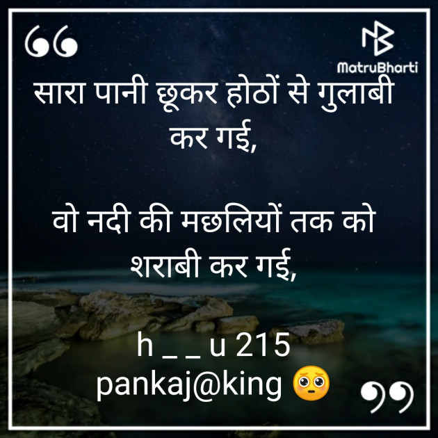 Hindi Blog by King : 111287370