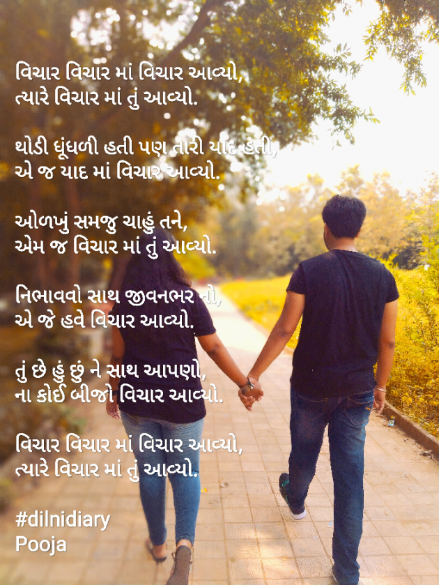 Gujarati Romance by Pooja Solanki : 111287374