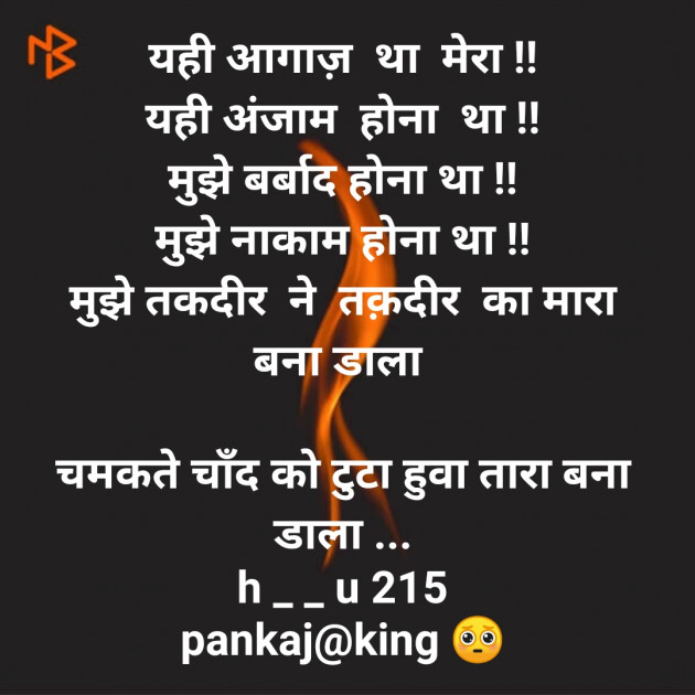 Hindi Blog by King : 111287375