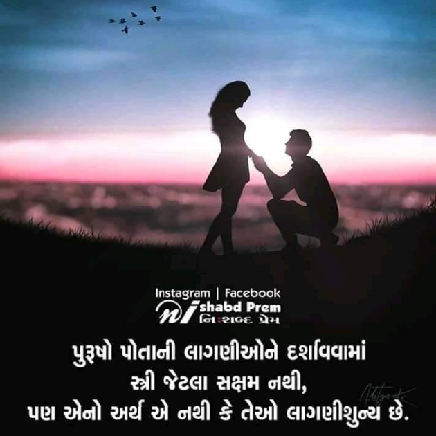 Hindi Romance by Aarti : 111287405