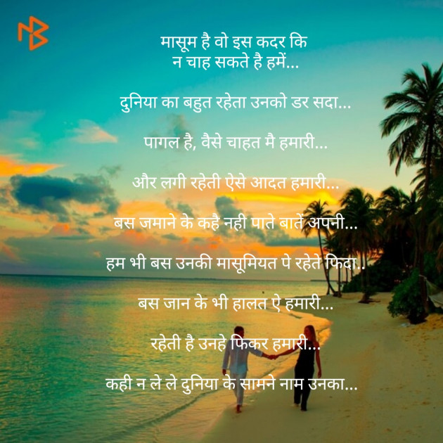 Hindi Poem by D S Dipu શબ્દો નો સાથ : 111287409