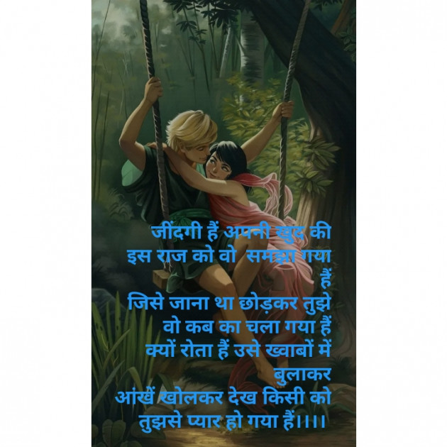 Hindi Thought by योगी : 111287432