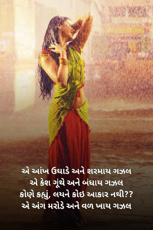 Gujarati Romance by Chaudhari sandhya : 111287446