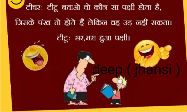 English Jokes by Xmart Deepak Dwivedi : 111287497