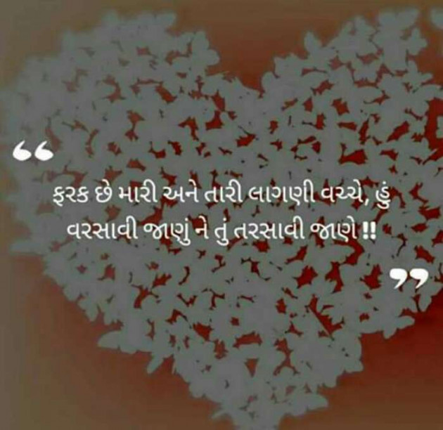 Gujarati Thought by Vishal : 111287509