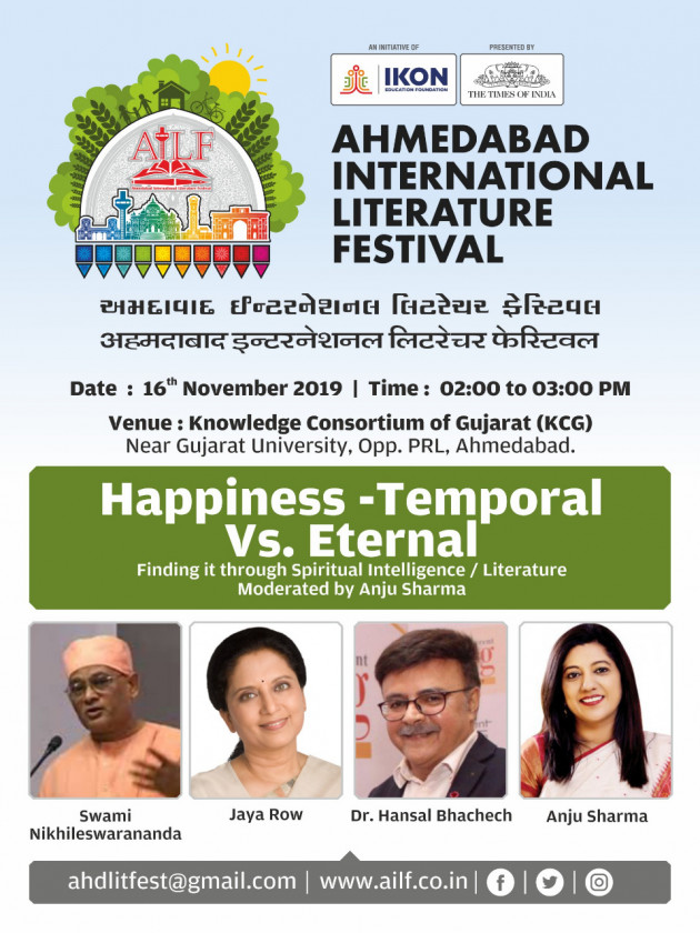 Gujarati News by Ahmedabad International Literature Festival : 111287529