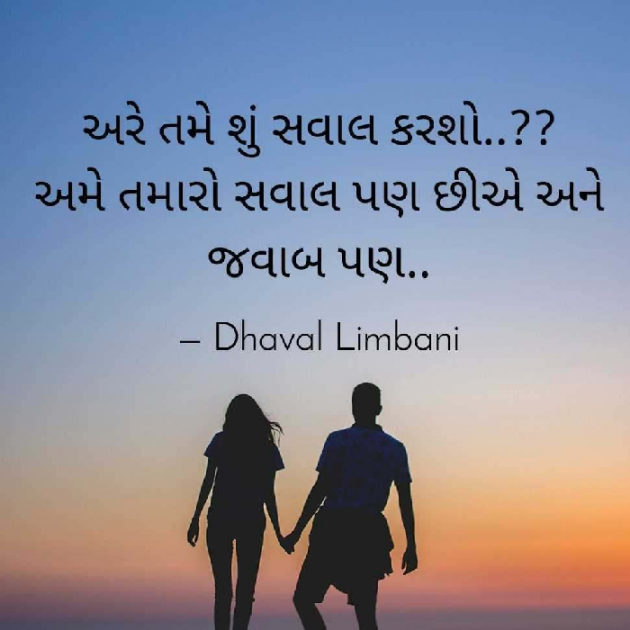 Gujarati Blog by Dhaval Limbani : 111287533