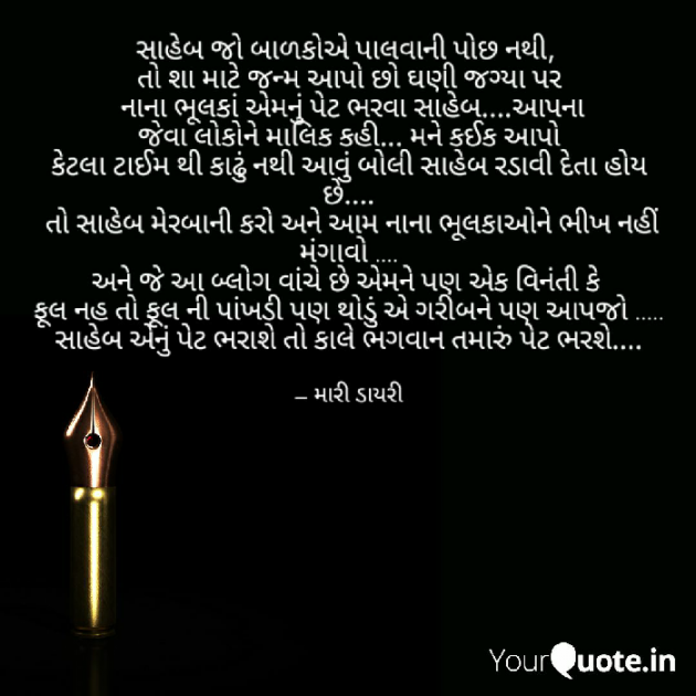 Gujarati Blog by RJ_Ravi_official : 111287575