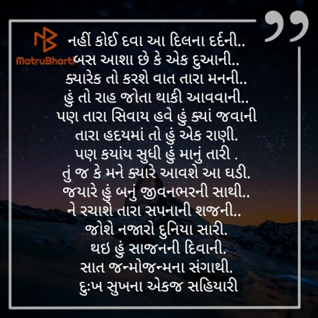 Gujarati Poem by Gayatri Patel : 111287597