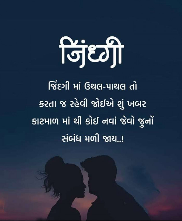 Gujarati Motivational by Asha Solanki : 111287600