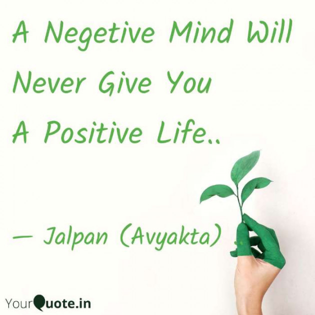 Gujarati Thought by Jalpan Shah : 111287611