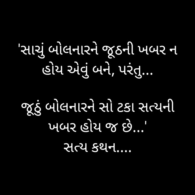 Gujarati Story by BHAVIN HEART_BURNER : 111287667