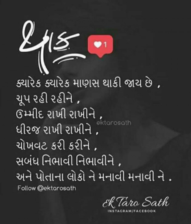 Gujarati Thought by Suresh Tanna : 111287672