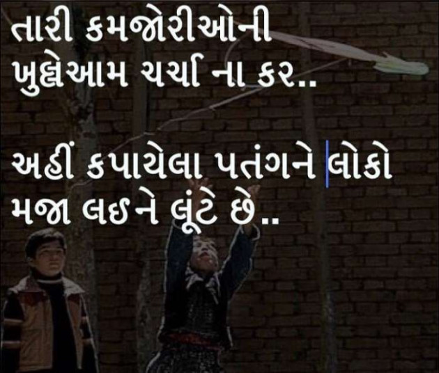 Gujarati Blog by Drsv Chaudhary : 111287679
