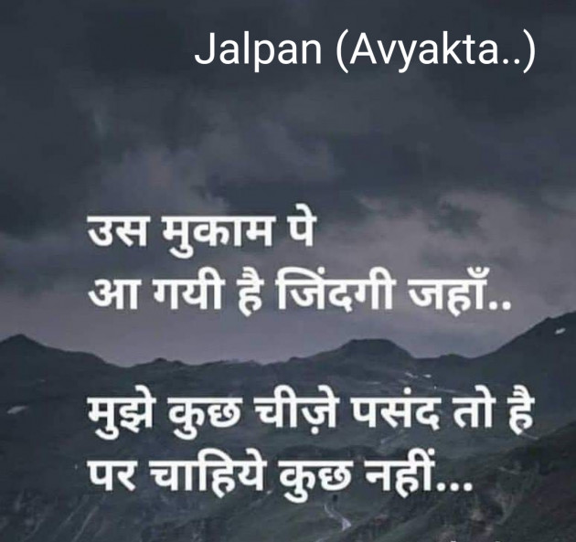 Marathi Thought by Jalpan Shah : 111287708