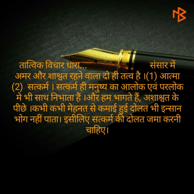 Hindi Motivational by Dr. Damyanti H. Bhatt : 111287731