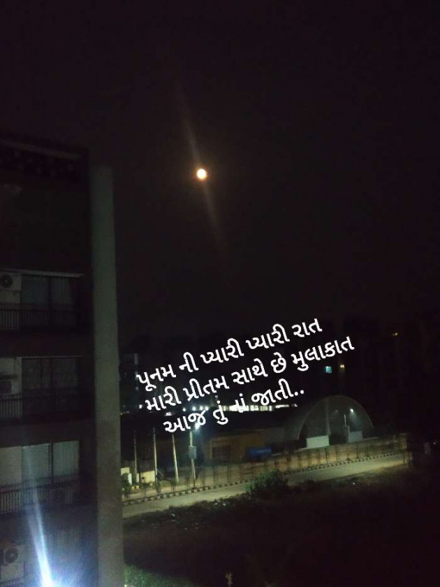 Gujarati Poem by મંજય : 111287745