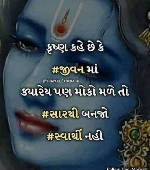 Gujarati Religious by DILIPSINH KATHIYA : 111287774