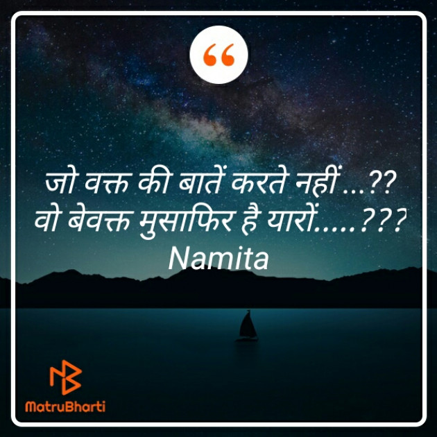 Hindi Whatsapp-Status by Namita Gupta : 111287815