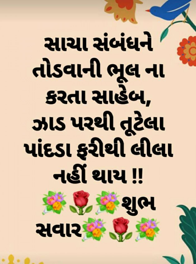 English Quotes by Hiral Shah : 111287834