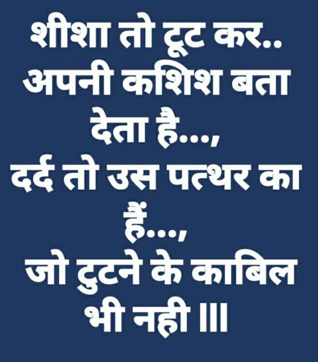 English Quotes by Hiral Shah : 111287835