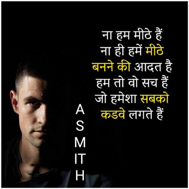 Hindi Whatsapp-Status by ASMITH : 111287892