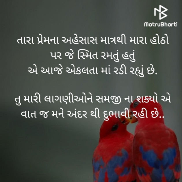 Gujarati Blog by Sujal B. Patel : 111287901