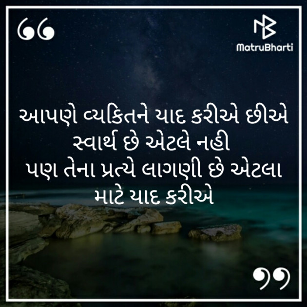 Gujarati Thought by Pandya Ravi : 111287902