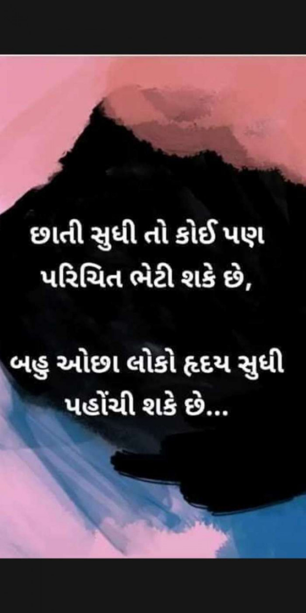 Gujarati Thought by Heema Joshi : 111287919