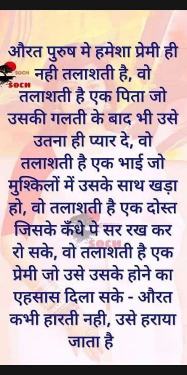 Gujarati Thought by Heema Joshi : 111287921