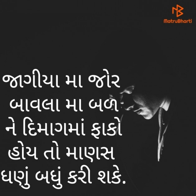 Gujarati Quotes by મુસ્તફા એસ : 111287967