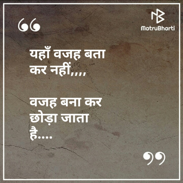 Hindi Whatsapp-Status by Fun LOVER : 111287998